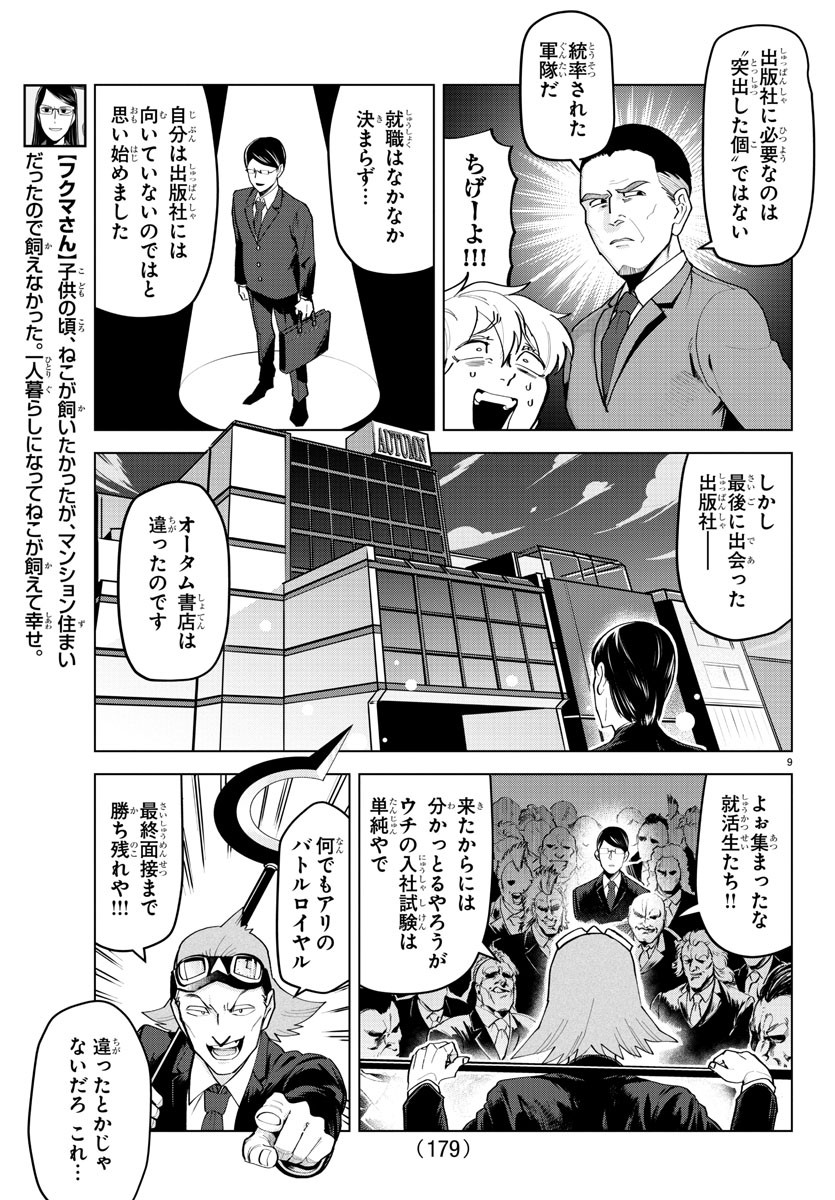 KYUUKETSUKI SUGU SHINU - raw - Chapter 211 - https://jpdd.ccdd.to/JPDD/kyuuketsukisugushinu/131432/ixifvhlhkfx.jpg