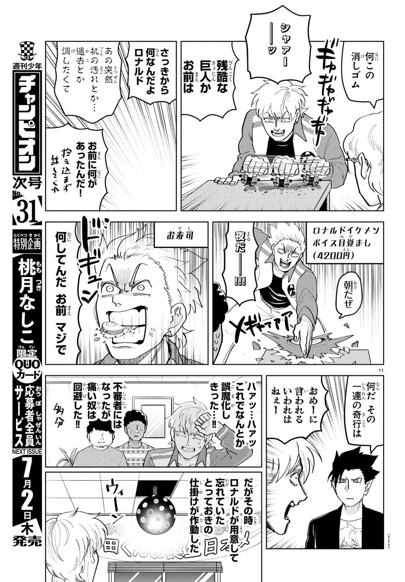 KYUUKETSUKI SUGU SHINU - raw - Chapter 212 - https://jpdd.ccdd.to/JPDD/kyuuketsukisugushinu/132370/atvnylhzzjg.jpg
