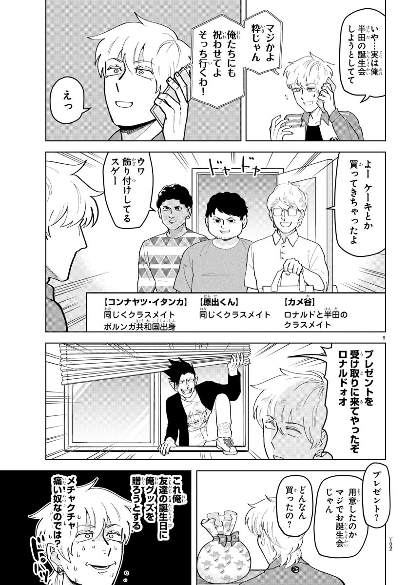 KYUUKETSUKI SUGU SHINU - raw - Chapter 212 - https://jpdd.ccdd.to/JPDD/kyuuketsukisugushinu/132370/dqufx4mfxgz.jpg