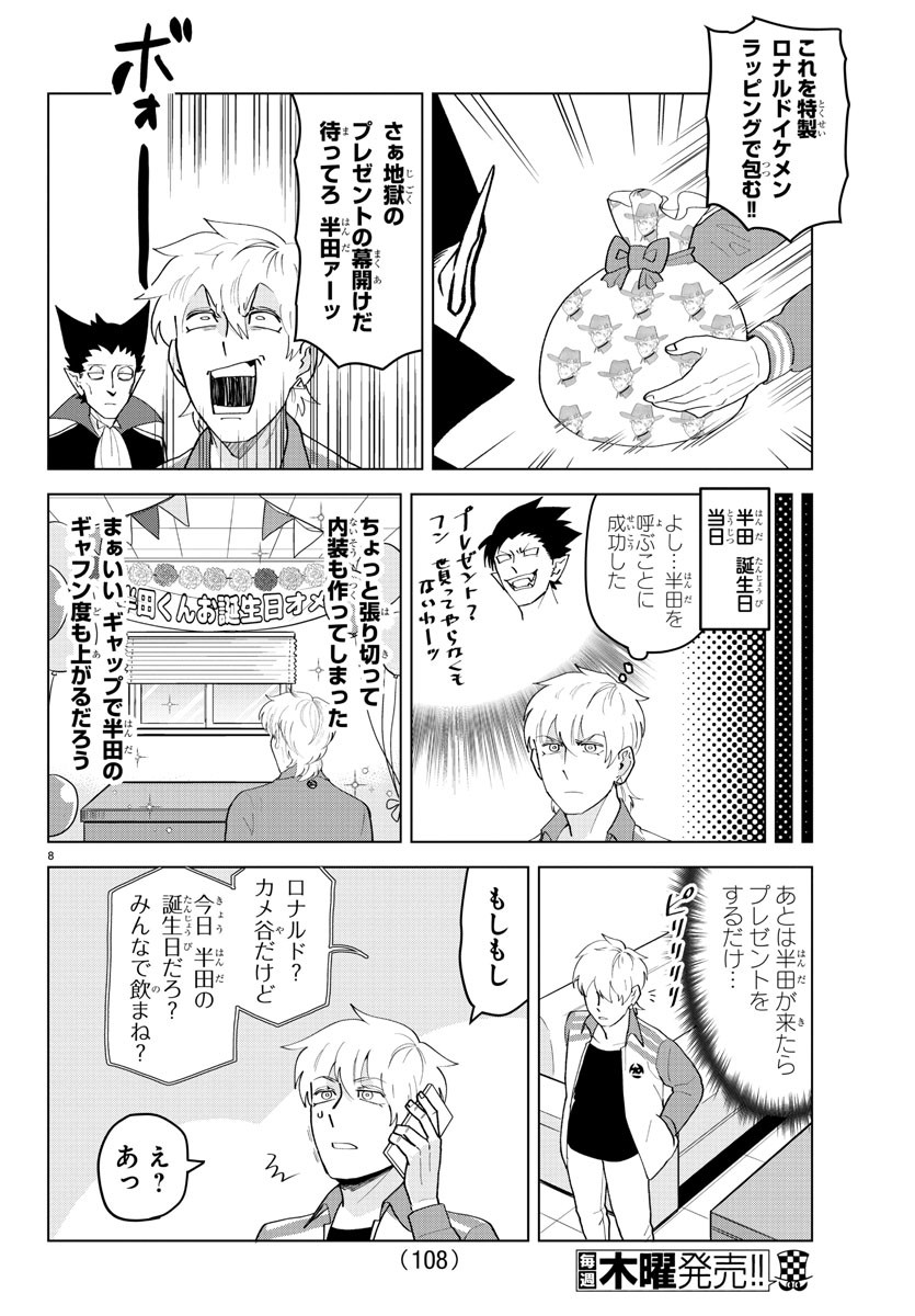KYUUKETSUKI SUGU SHINU - raw - Chapter 212 - https://jpdd.ccdd.to/JPDD/kyuuketsukisugushinu/132370/jleovmnvvpp.jpg
