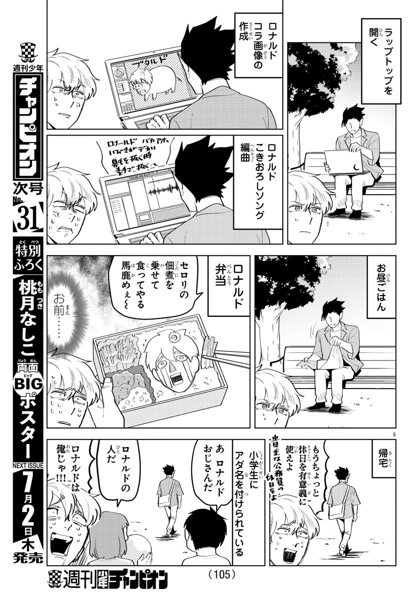 KYUUKETSUKI SUGU SHINU - raw - Chapter 212 - https://jpdd.ccdd.to/JPDD/kyuuketsukisugushinu/132370/qzgm2csejzx.jpg