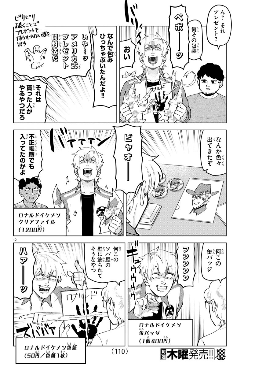 KYUUKETSUKI SUGU SHINU - raw - Chapter 212 - https://jpdd.ccdd.to/JPDD/kyuuketsukisugushinu/132370/rfiya00fpy2.jpg