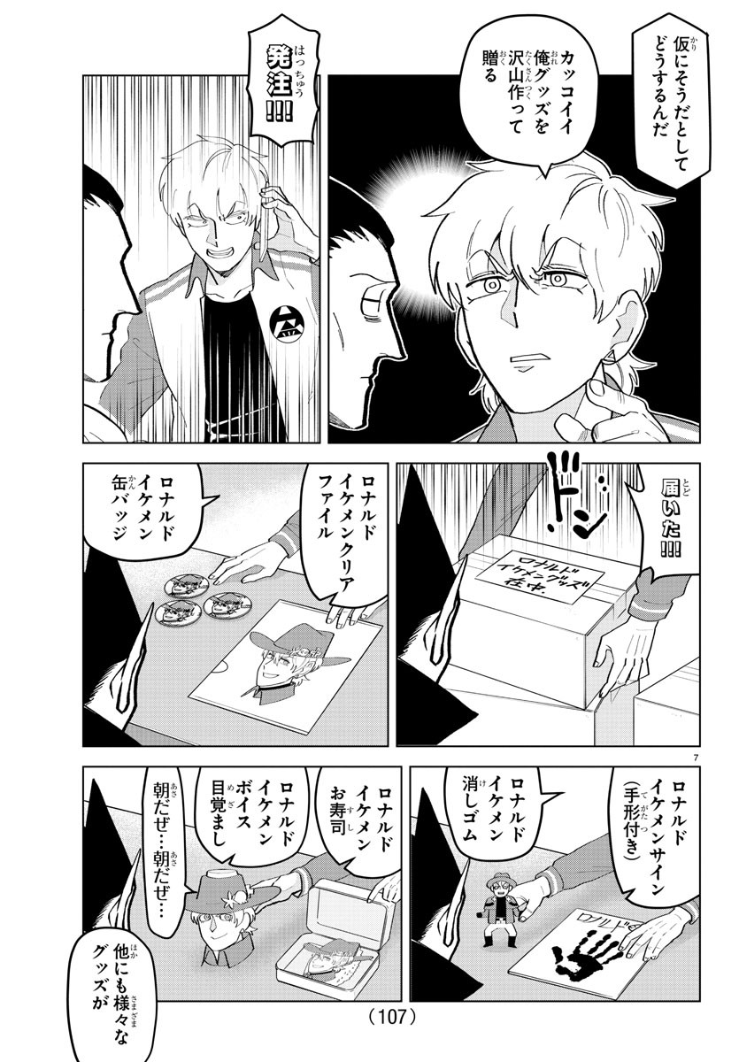 KYUUKETSUKI SUGU SHINU - raw - Chapter 212 - https://jpdd.ccdd.to/JPDD/kyuuketsukisugushinu/132370/s3mcvah23xi.jpg