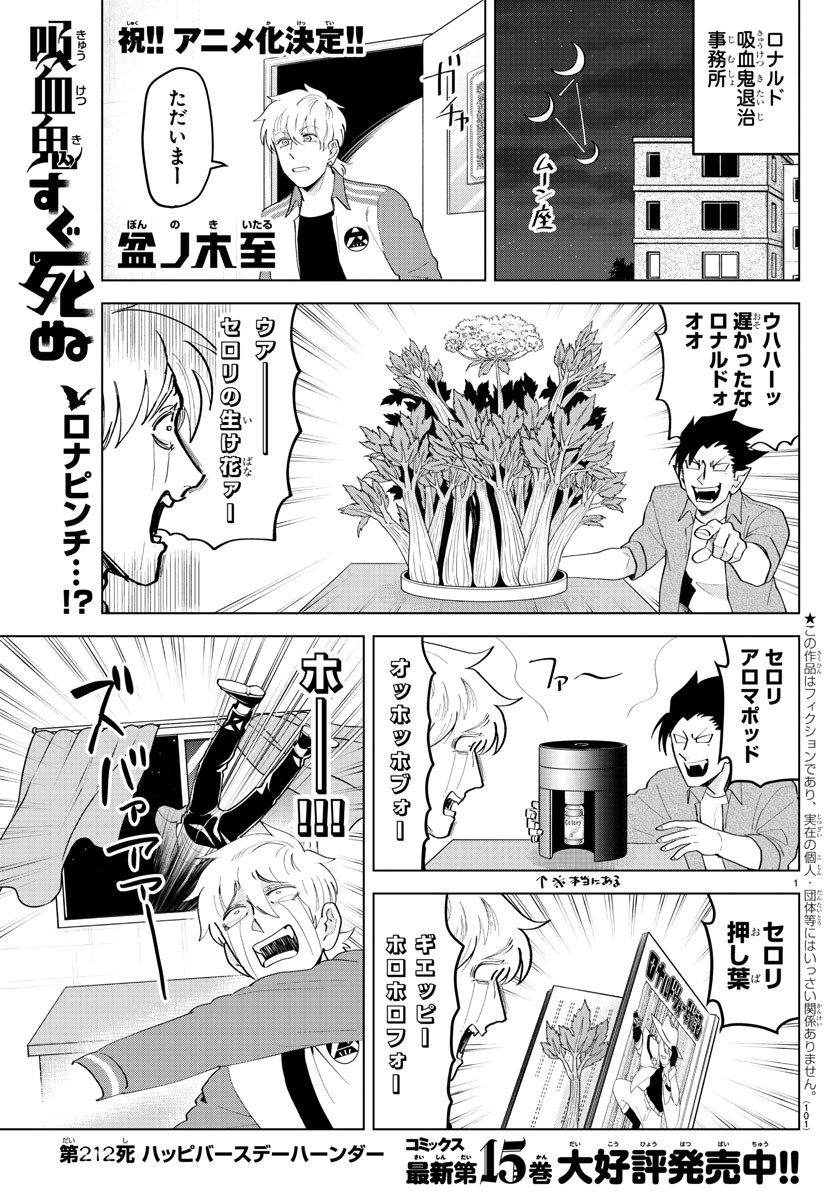 KYUUKETSUKI SUGU SHINU - raw - Chapter 212 - https://jpdd.ccdd.to/JPDD/kyuuketsukisugushinu/132370/v40huqqmlub.jpg