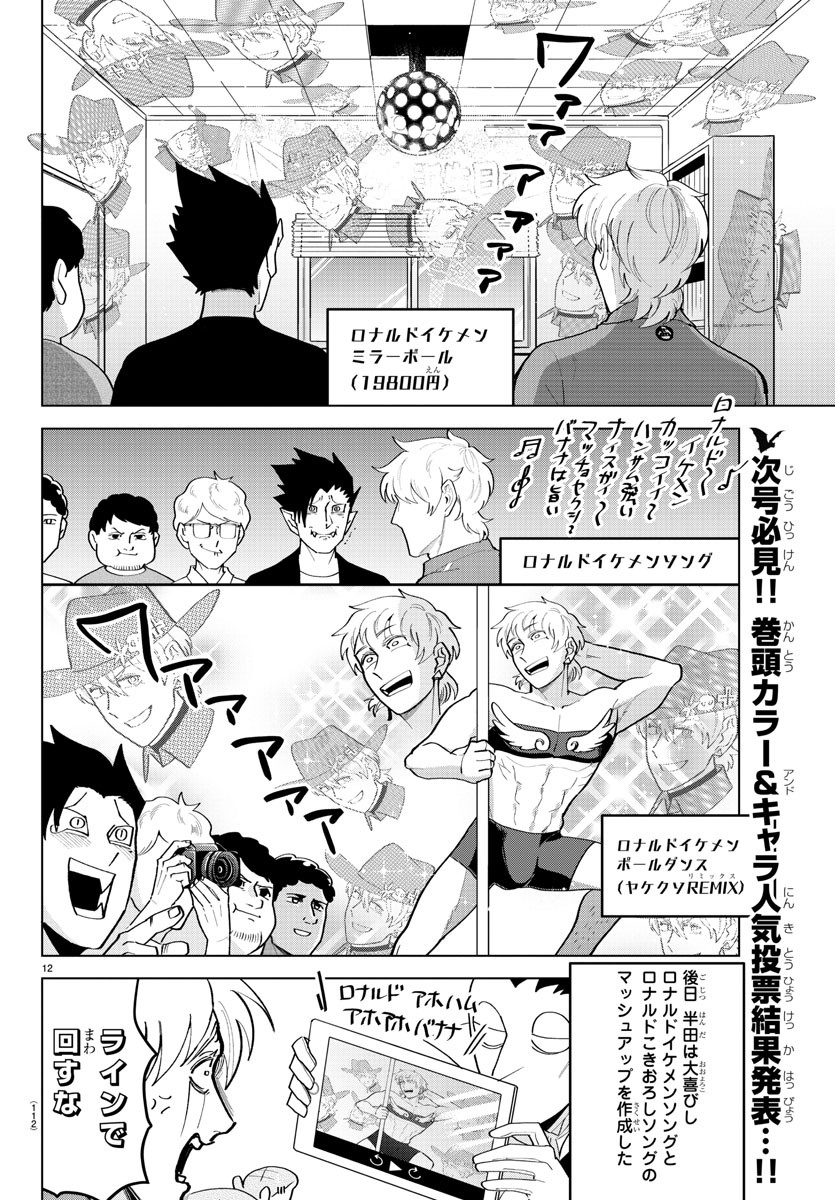 KYUUKETSUKI SUGU SHINU - raw - Chapter 212 - https://jpdd.ccdd.to/JPDD/kyuuketsukisugushinu/132370/yawsz3wo4jk.jpg