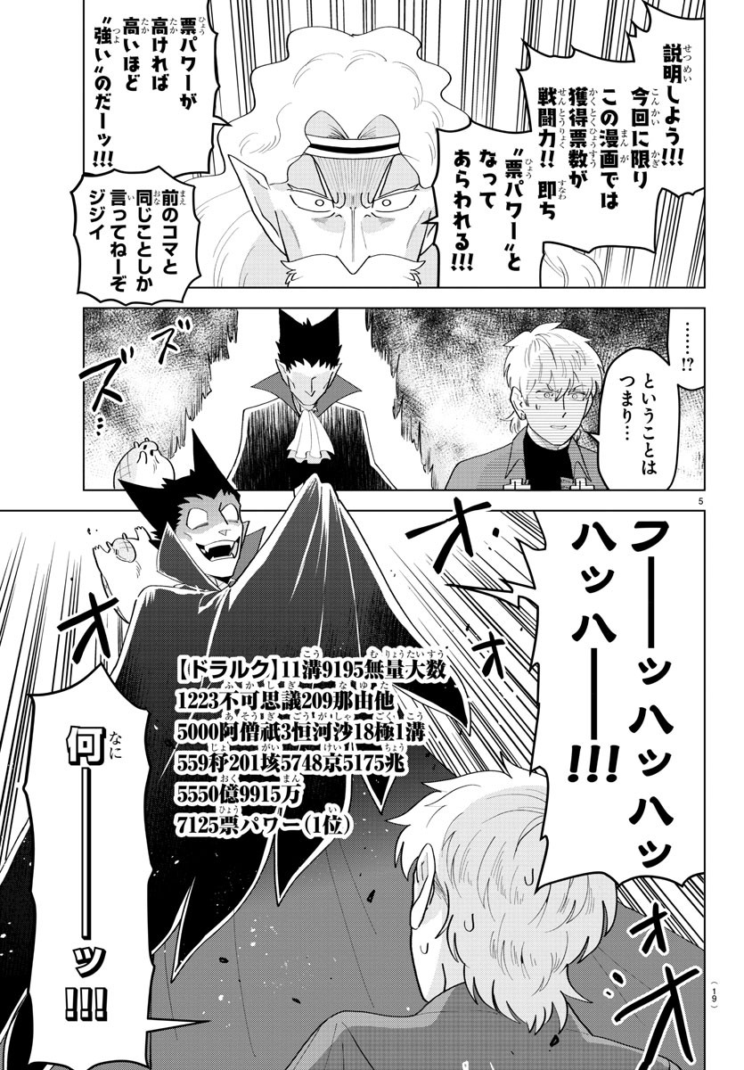 KYUUKETSUKI SUGU SHINU - raw - Chapter 213 - https://jpdd.ccdd.to/JPDD/kyuuketsukisugushinu/133075/5u20kk3ixco.jpg