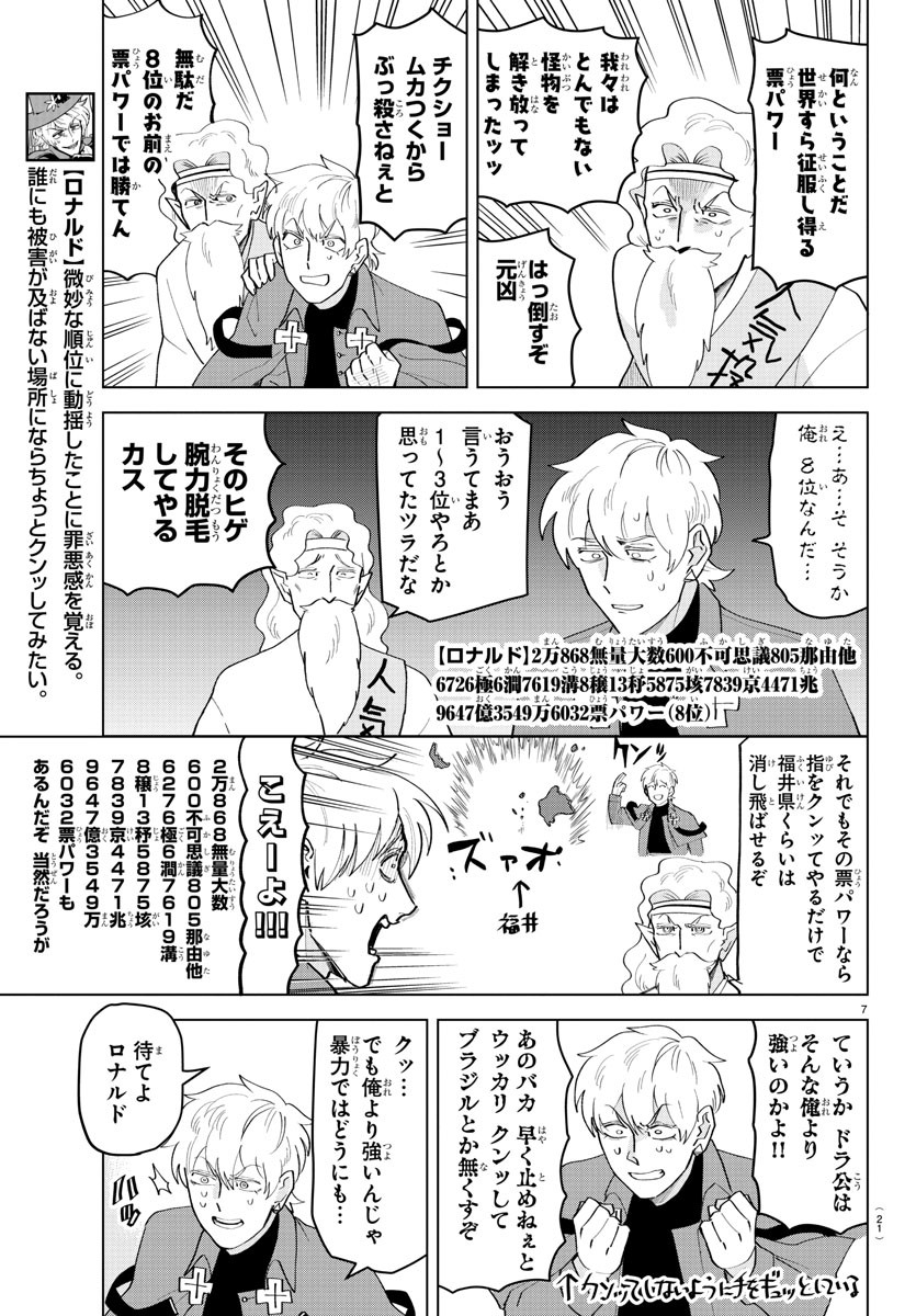 KYUUKETSUKI SUGU SHINU - raw - Chapter 213 - https://jpdd.ccdd.to/JPDD/kyuuketsukisugushinu/133075/a5y0fvkemnw.jpg