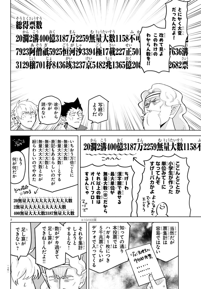 KYUUKETSUKI SUGU SHINU - raw - Chapter 213 - https://jpdd.ccdd.to/JPDD/kyuuketsukisugushinu/133075/kohqcyolx11.jpg