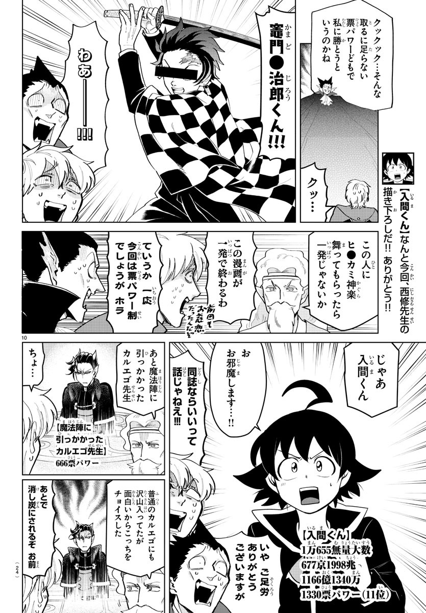 KYUUKETSUKI SUGU SHINU - raw - Chapter 213 - https://jpdd.ccdd.to/JPDD/kyuuketsukisugushinu/133075/mshsretrlik.jpg