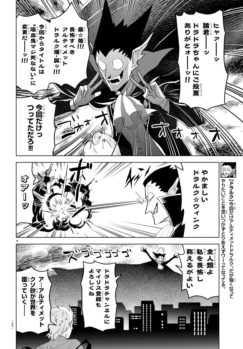 KYUUKETSUKI SUGU SHINU - raw - Chapter 213 - https://jpdd.ccdd.to/JPDD/kyuuketsukisugushinu/133075/uqk0crn0ymb.jpg
