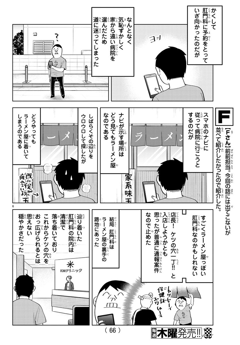KYUUKETSUKI SUGU SHINU - raw - Chapter 214 - https://jpdd.ccdd.to/JPDD/kyuuketsukisugushinu/133868/0vhp1ix2q1q.jpg