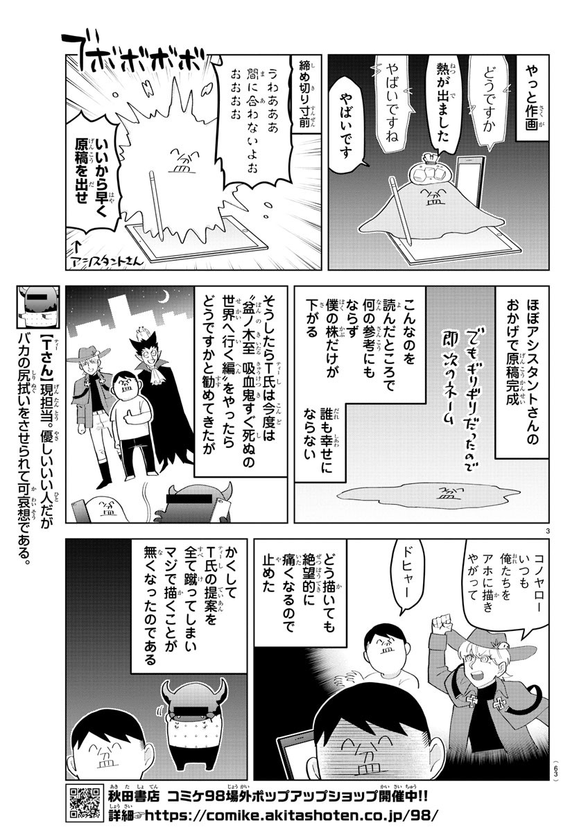 KYUUKETSUKI SUGU SHINU - raw - Chapter 214 - https://jpdd.ccdd.to/JPDD/kyuuketsukisugushinu/133868/gc5eqapzgjo.jpg