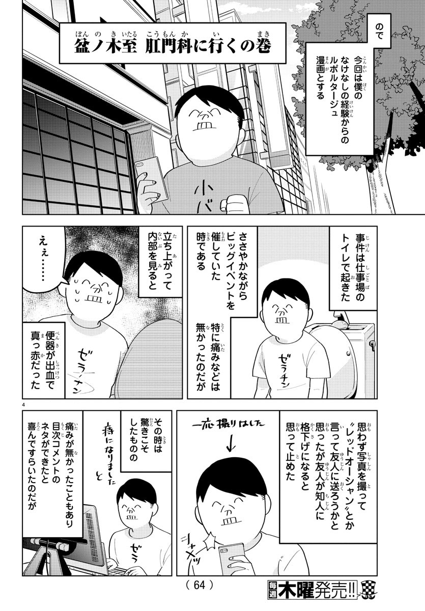 KYUUKETSUKI SUGU SHINU - raw - Chapter 214 - https://jpdd.ccdd.to/JPDD/kyuuketsukisugushinu/133868/gxcmsix3jny.jpg
