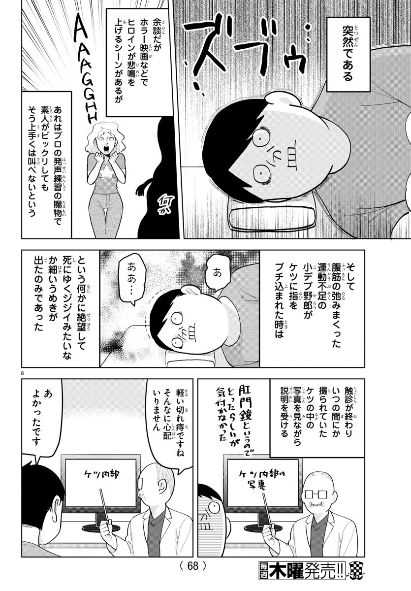 KYUUKETSUKI SUGU SHINU - raw - Chapter 214 - https://jpdd.ccdd.to/JPDD/kyuuketsukisugushinu/133868/orjld24wxbp.jpg