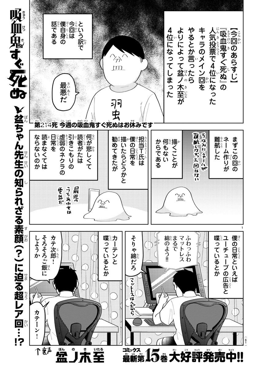 KYUUKETSUKI SUGU SHINU - raw - Chapter 214 - https://jpdd.ccdd.to/JPDD/kyuuketsukisugushinu/133868/r3qdst4fhfe.jpg