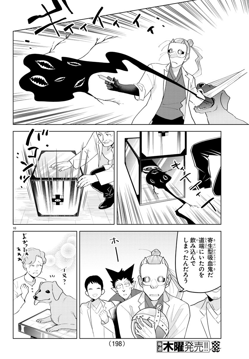 KYUUKETSUKI SUGU SHINU - raw - Chapter 216 - https://jpdd.ccdd.to/JPDD/kyuuketsukisugushinu/135394/5r1tptgs3tq.jpg