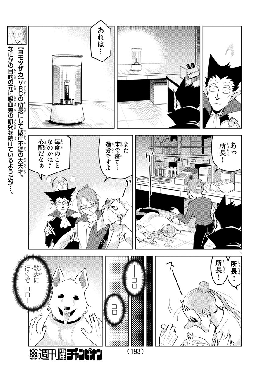 KYUUKETSUKI SUGU SHINU - raw - Chapter 216 - https://jpdd.ccdd.to/JPDD/kyuuketsukisugushinu/135394/dpavmnegfbs.jpg
