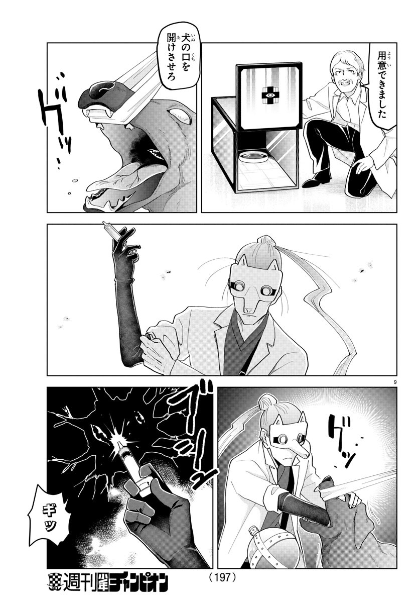 KYUUKETSUKI SUGU SHINU - raw - Chapter 216 - https://jpdd.ccdd.to/JPDD/kyuuketsukisugushinu/135394/e0hj5bhzcom.jpg