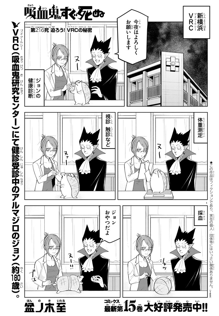 KYUUKETSUKI SUGU SHINU - raw - Chapter 216 - https://jpdd.ccdd.to/JPDD/kyuuketsukisugushinu/135394/s5zjfgmvpc4.jpg