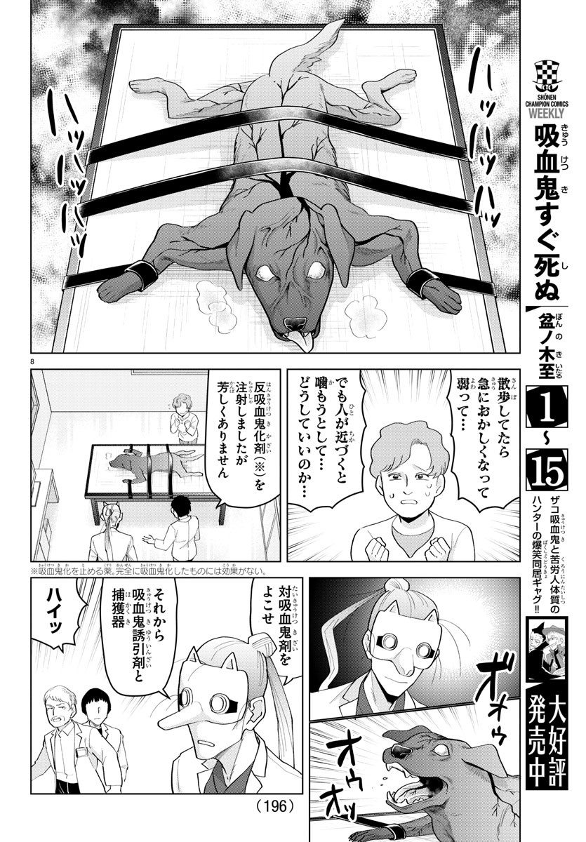 KYUUKETSUKI SUGU SHINU - raw - Chapter 216 - https://jpdd.ccdd.to/JPDD/kyuuketsukisugushinu/135394/sf33i0lhiu5.jpg