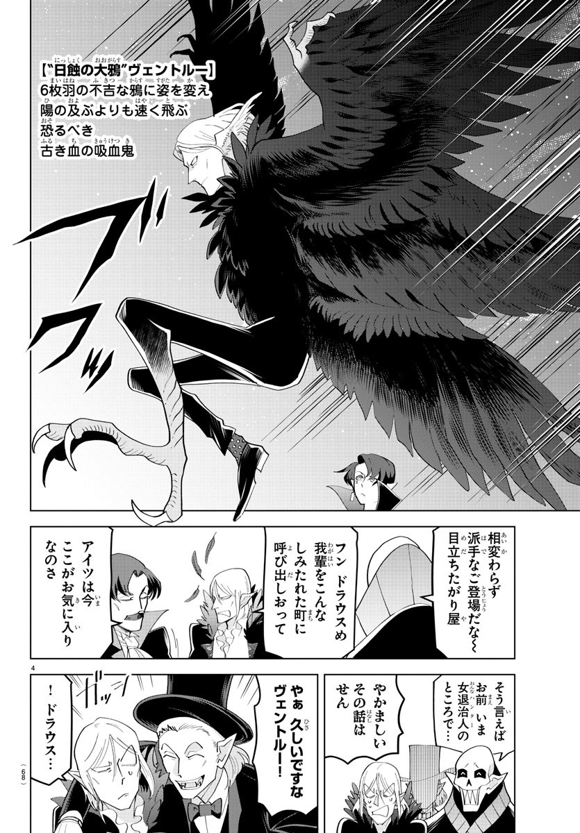 KYUUKETSUKI SUGU SHINU - raw - Chapter 217 - https://jpdd.ccdd.to/JPDD/kyuuketsukisugushinu/135923/1rmk34bn0q5.jpg