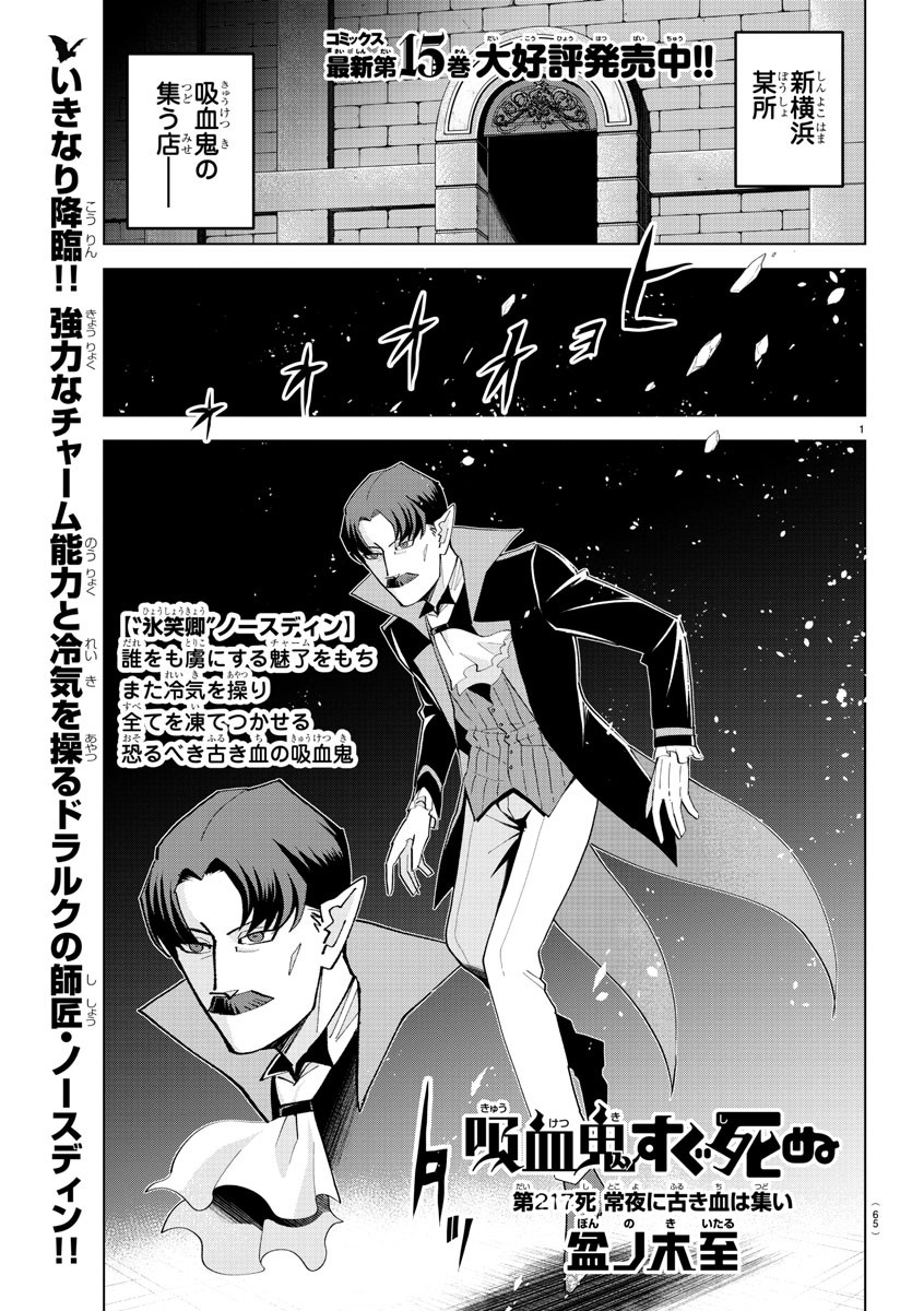 KYUUKETSUKI SUGU SHINU - raw - Chapter 217 - https://jpdd.ccdd.to/JPDD/kyuuketsukisugushinu/135923/3mnucujipi4.jpg