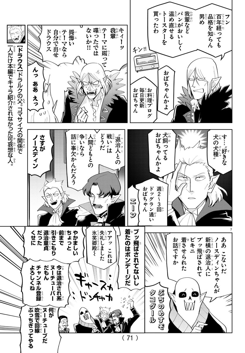 KYUUKETSUKI SUGU SHINU - raw - Chapter 217 - https://jpdd.ccdd.to/JPDD/kyuuketsukisugushinu/135923/a1l2ojegeo2.jpg