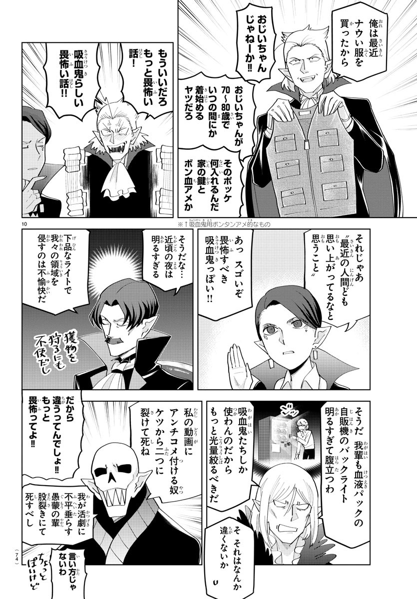KYUUKETSUKI SUGU SHINU - raw - Chapter 217 - https://jpdd.ccdd.to/JPDD/kyuuketsukisugushinu/135923/gzphd0o4col.jpg