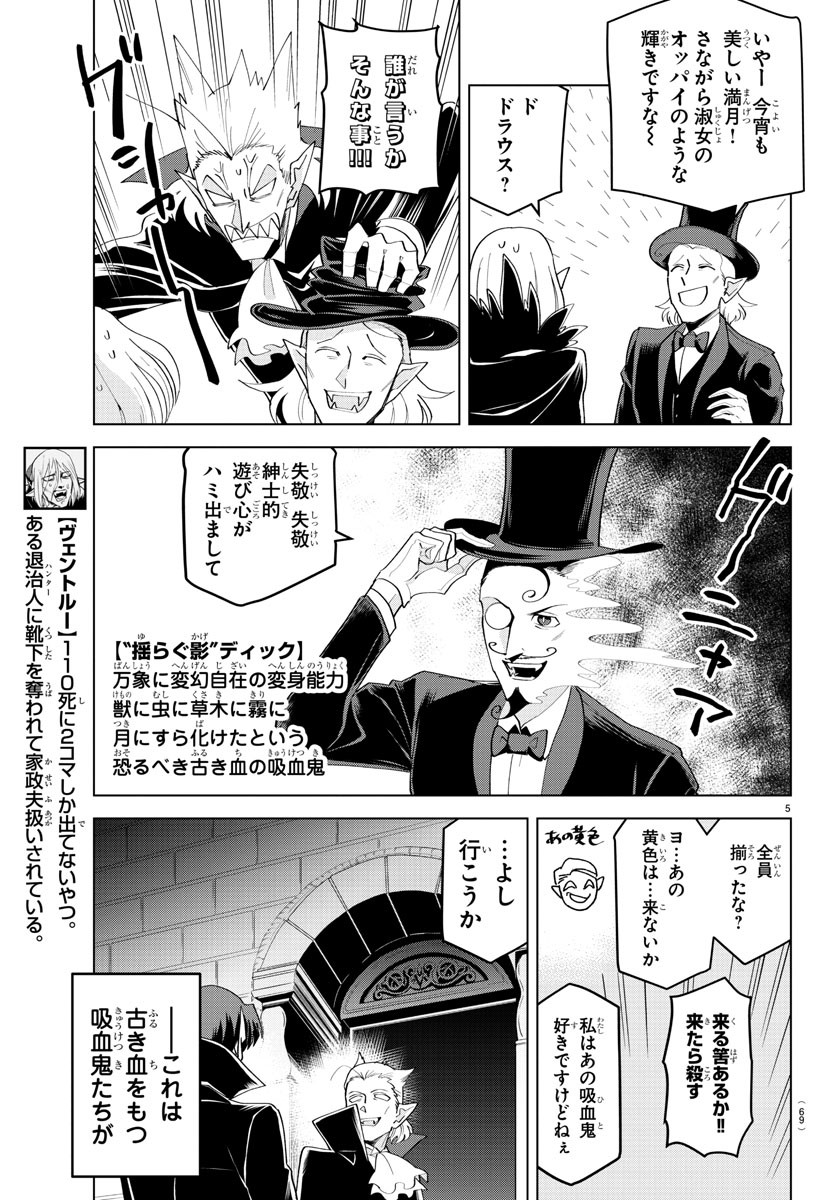 KYUUKETSUKI SUGU SHINU - raw - Chapter 217 - https://jpdd.ccdd.to/JPDD/kyuuketsukisugushinu/135923/rkyk25ejq2w.jpg