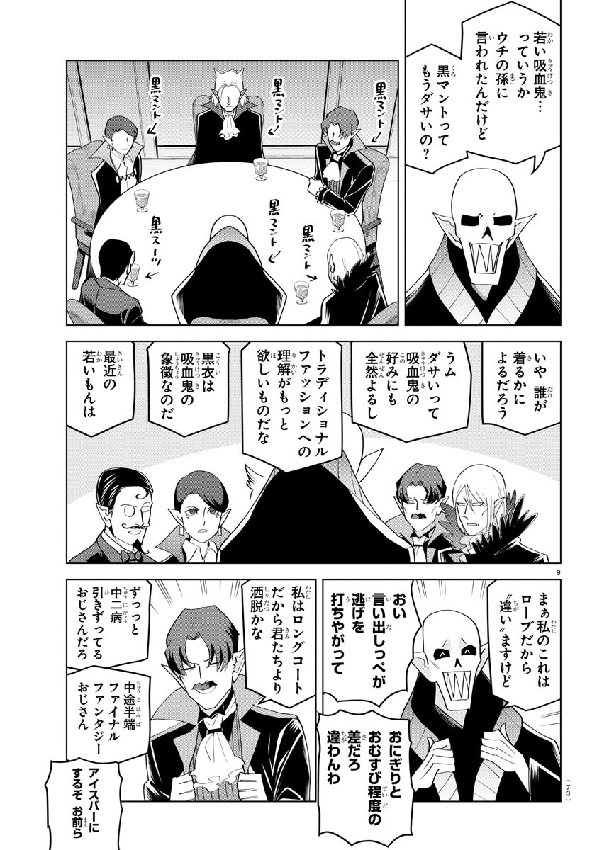 KYUUKETSUKI SUGU SHINU - raw - Chapter 217 - https://jpdd.ccdd.to/JPDD/kyuuketsukisugushinu/135923/sufi2li5spq.jpg