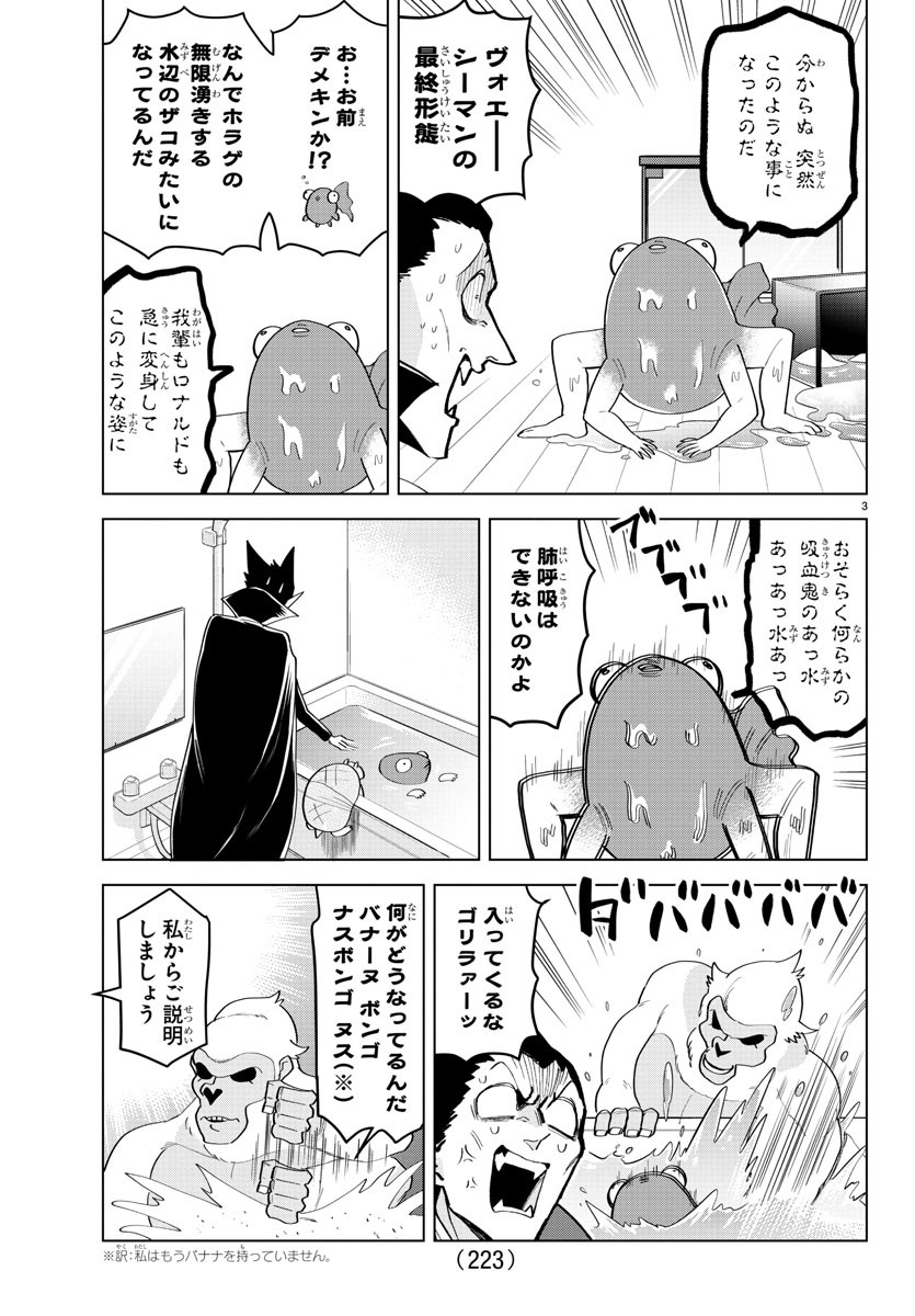 KYUUKETSUKI SUGU SHINU - raw - Chapter 218 - https://jpdd.ccdd.to/JPDD/kyuuketsukisugushinu/137382/40qwlg4pzyx.jpg