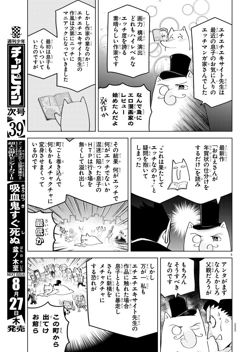KYUUKETSUKI SUGU SHINU - raw - Chapter 218 - https://jpdd.ccdd.to/JPDD/kyuuketsukisugushinu/137382/bh1j0z103zl.jpg