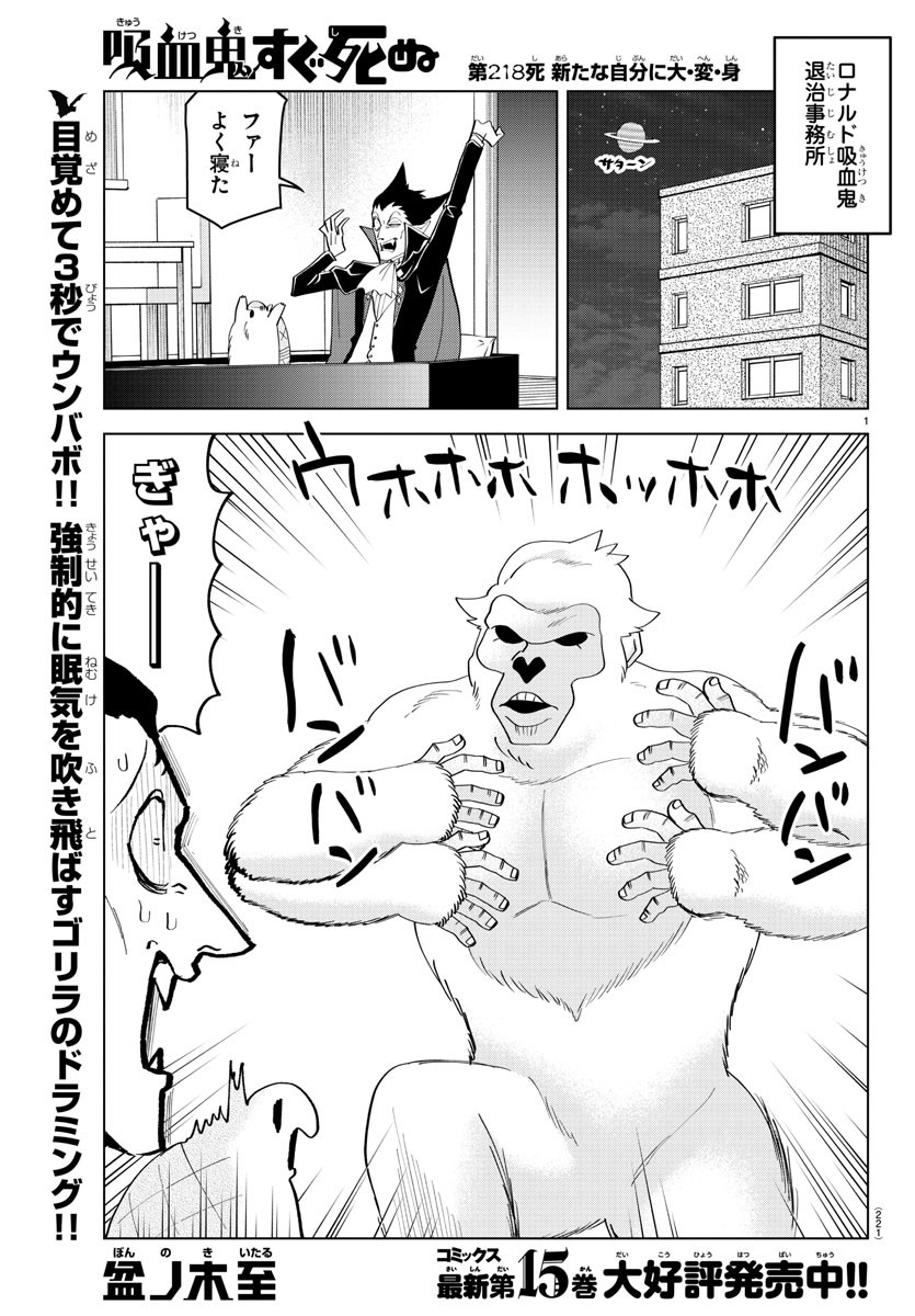 KYUUKETSUKI SUGU SHINU - raw - Chapter 218 - https://jpdd.ccdd.to/JPDD/kyuuketsukisugushinu/137382/eejvttkrj53.jpg