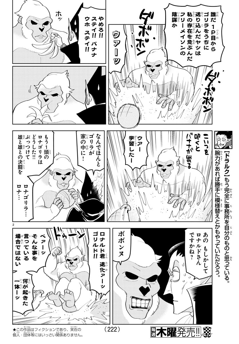 KYUUKETSUKI SUGU SHINU - raw - Chapter 218 - https://jpdd.ccdd.to/JPDD/kyuuketsukisugushinu/137382/tdss2udv1hi.jpg