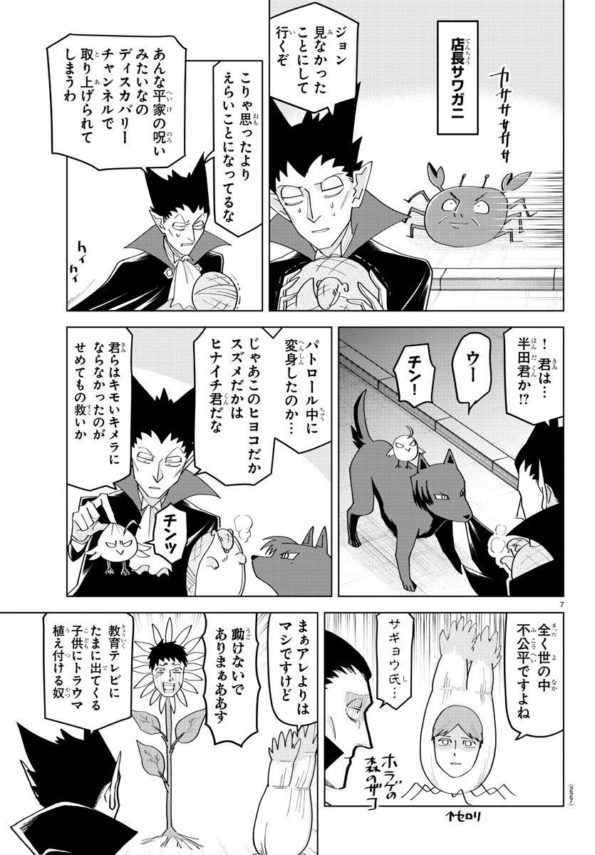 KYUUKETSUKI SUGU SHINU - raw - Chapter 218 - https://jpdd.ccdd.to/JPDD/kyuuketsukisugushinu/137382/tjsy0easdht.jpg