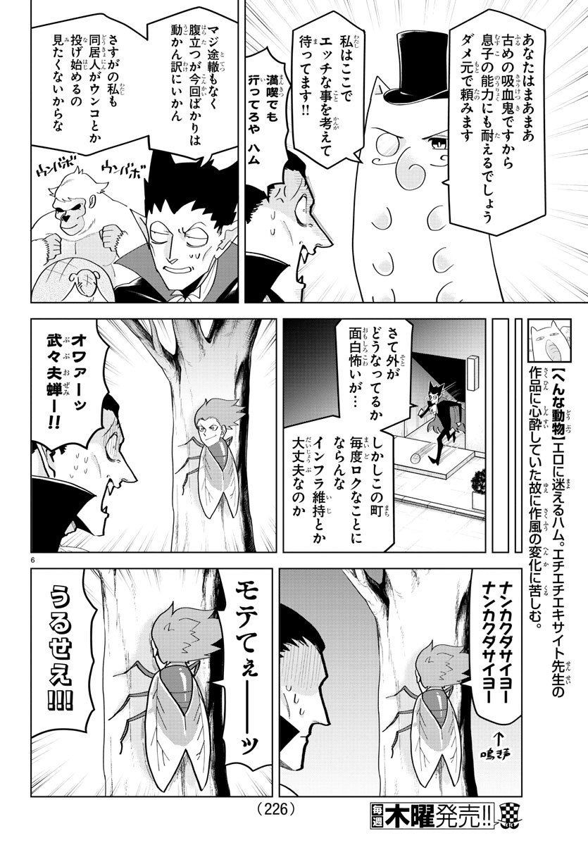 KYUUKETSUKI SUGU SHINU - raw - Chapter 218 - https://jpdd.ccdd.to/JPDD/kyuuketsukisugushinu/137382/zhfsbbcexkp.jpg
