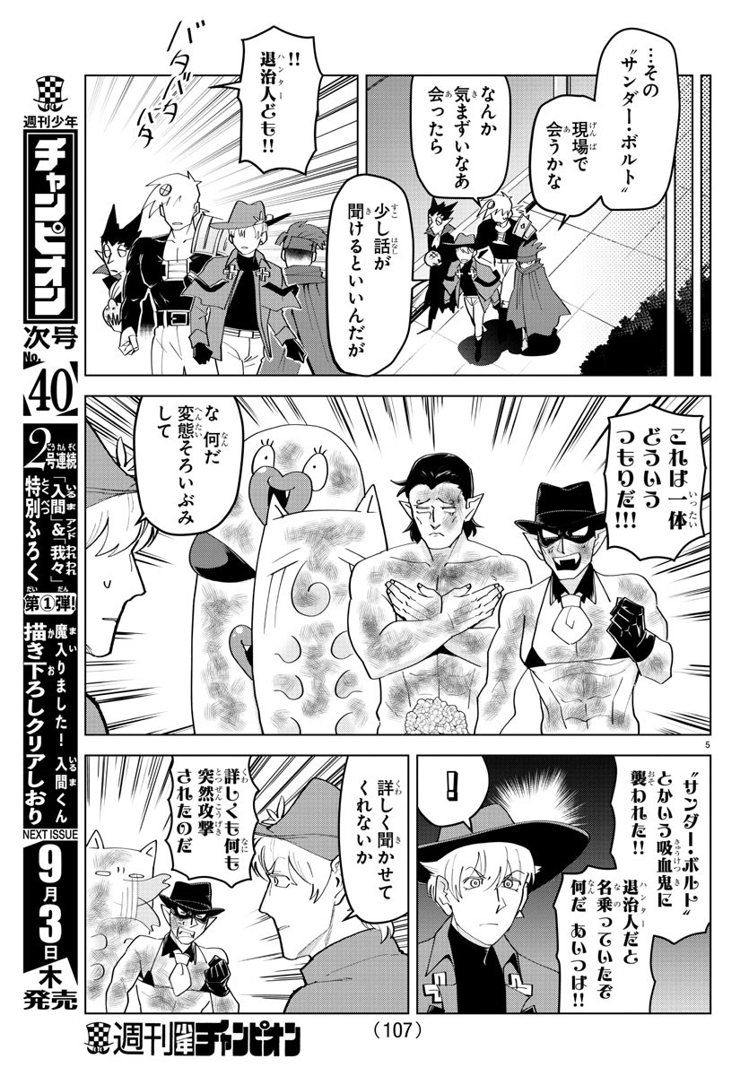 KYUUKETSUKI SUGU SHINU - raw - Chapter 219 - https://jpdd.ccdd.to/JPDD/kyuuketsukisugushinu/138567/1nwwlsutdmy.jpg