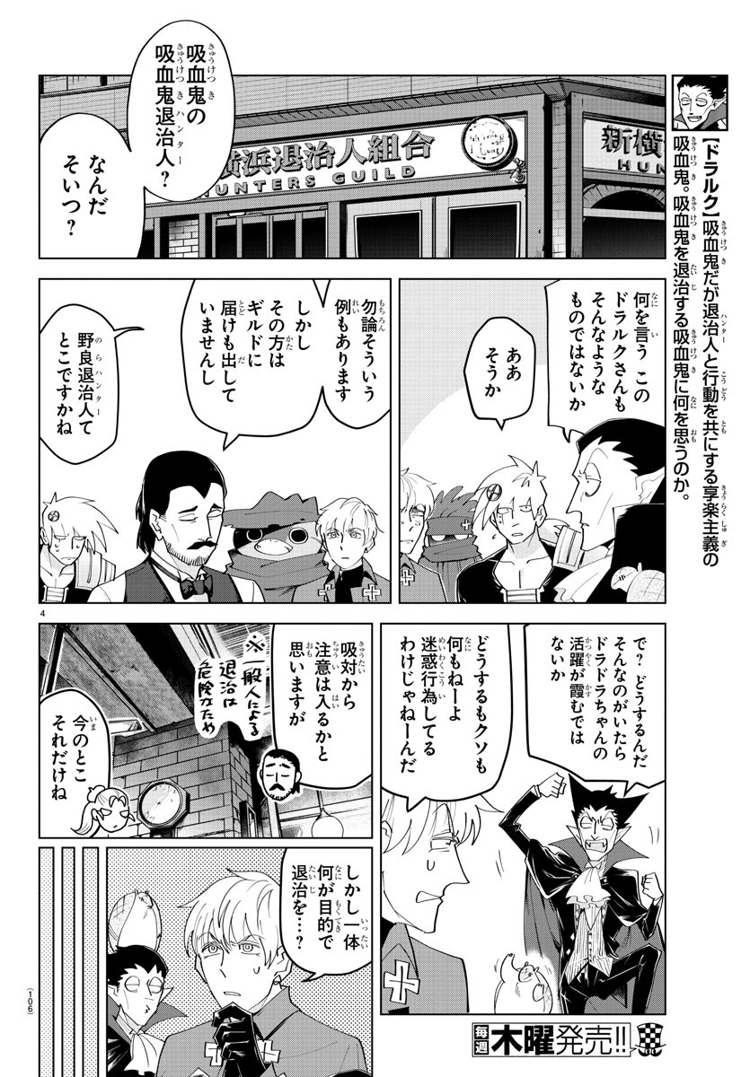 KYUUKETSUKI SUGU SHINU - raw - Chapter 219 - https://jpdd.ccdd.to/JPDD/kyuuketsukisugushinu/138567/2mgk3ucvpan.jpg