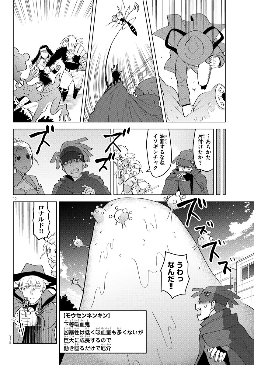 KYUUKETSUKI SUGU SHINU - raw - Chapter 219 - https://jpdd.ccdd.to/JPDD/kyuuketsukisugushinu/138567/4g3wvvt1cpd.jpg