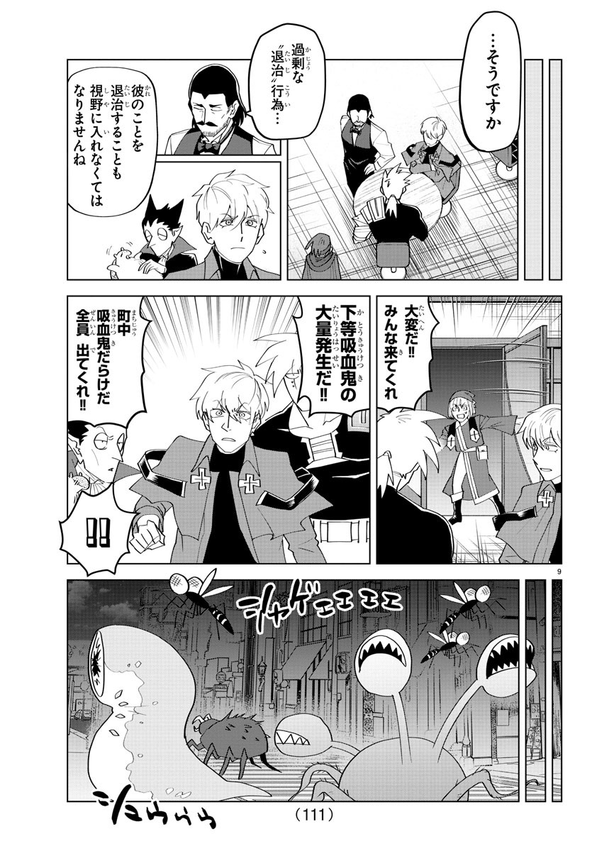 KYUUKETSUKI SUGU SHINU - raw - Chapter 219 - https://jpdd.ccdd.to/JPDD/kyuuketsukisugushinu/138567/5jyjw4idhbt.jpg