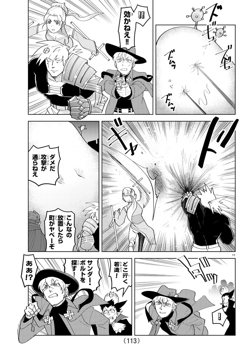 KYUUKETSUKI SUGU SHINU - raw - Chapter 219 - https://jpdd.ccdd.to/JPDD/kyuuketsukisugushinu/138567/5zhfdswekdi.jpg