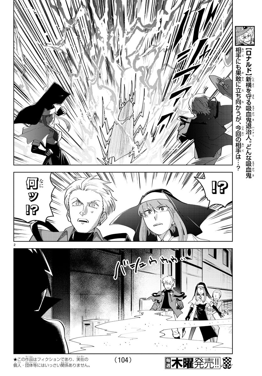 KYUUKETSUKI SUGU SHINU - raw - Chapter 219 - https://jpdd.ccdd.to/JPDD/kyuuketsukisugushinu/138567/ad232r1rba4.jpg