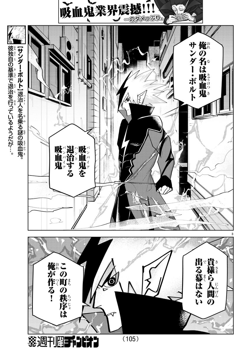 KYUUKETSUKI SUGU SHINU - raw - Chapter 219 - https://jpdd.ccdd.to/JPDD/kyuuketsukisugushinu/138567/amj1vmhxaax.jpg
