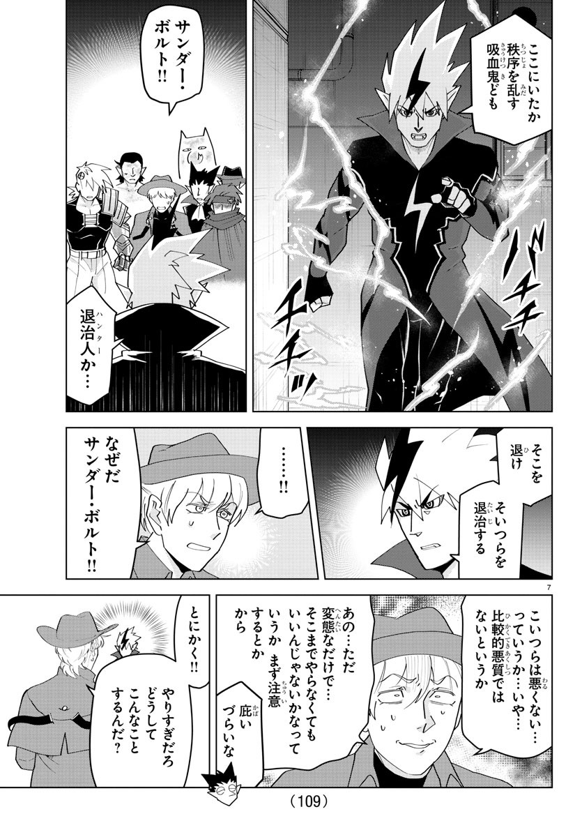 KYUUKETSUKI SUGU SHINU - raw - Chapter 219 - https://jpdd.ccdd.to/JPDD/kyuuketsukisugushinu/138567/n2jtoqbdfkk.jpg