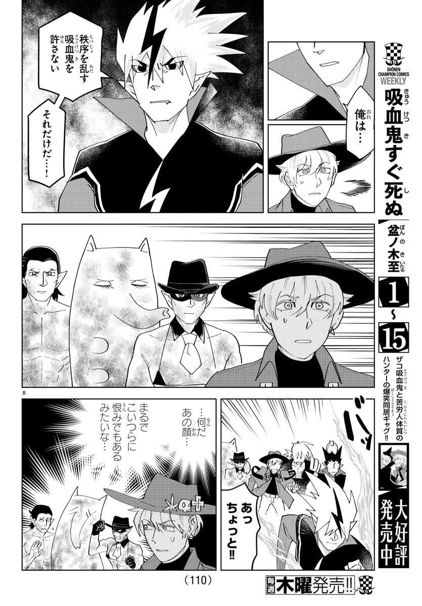 KYUUKETSUKI SUGU SHINU - raw - Chapter 219 - https://jpdd.ccdd.to/JPDD/kyuuketsukisugushinu/138567/ux2ztby2zrb.jpg