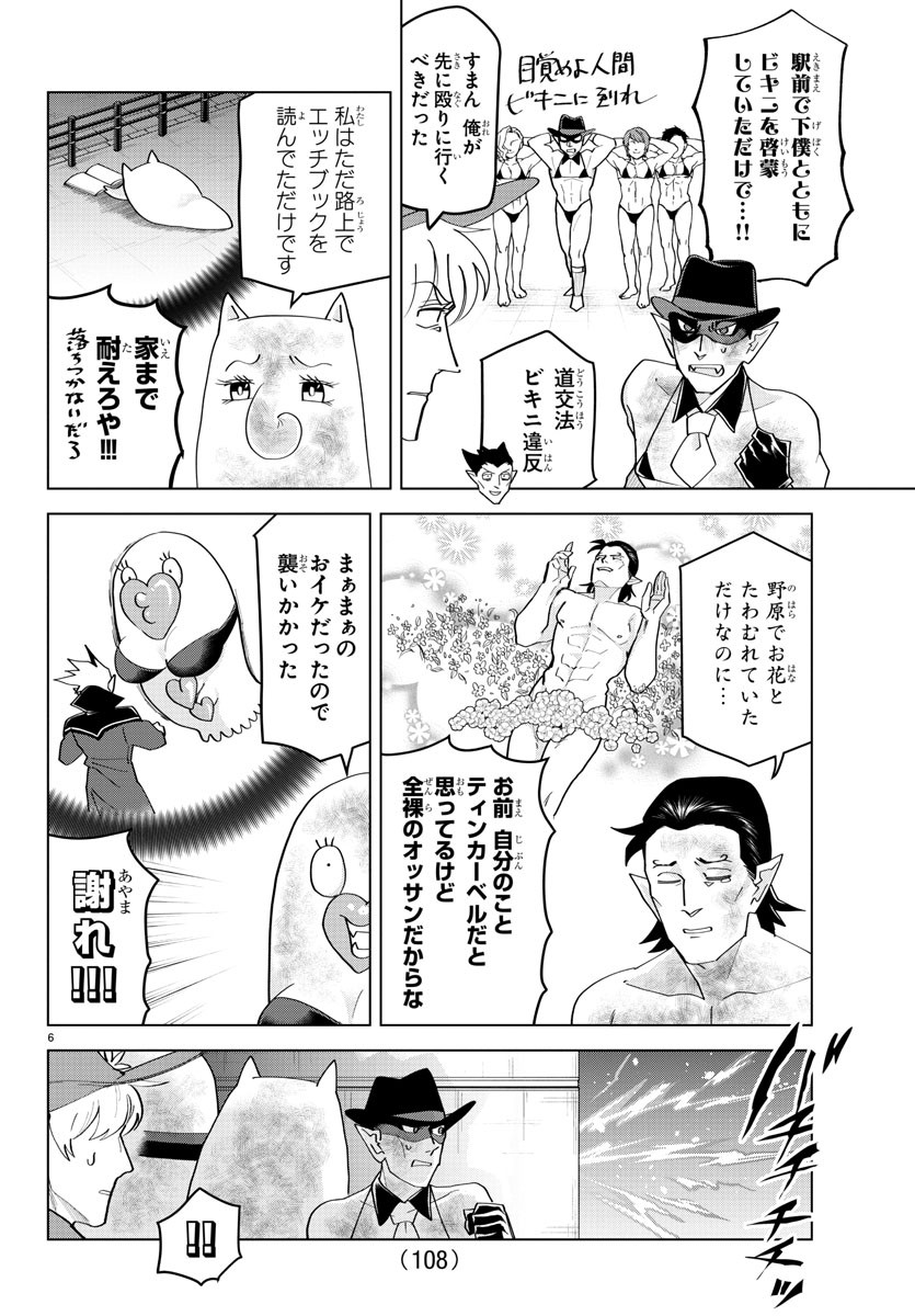 KYUUKETSUKI SUGU SHINU - raw - Chapter 219 - https://jpdd.ccdd.to/JPDD/kyuuketsukisugushinu/138567/zmfepl00dcj.jpg