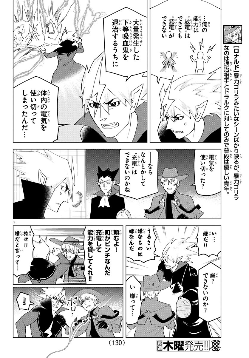 KYUUKETSUKI SUGU SHINU - raw - Chapter 220 - https://jpdd.ccdd.to/JPDD/kyuuketsukisugushinu/138990/00njjbvz52x.jpg
