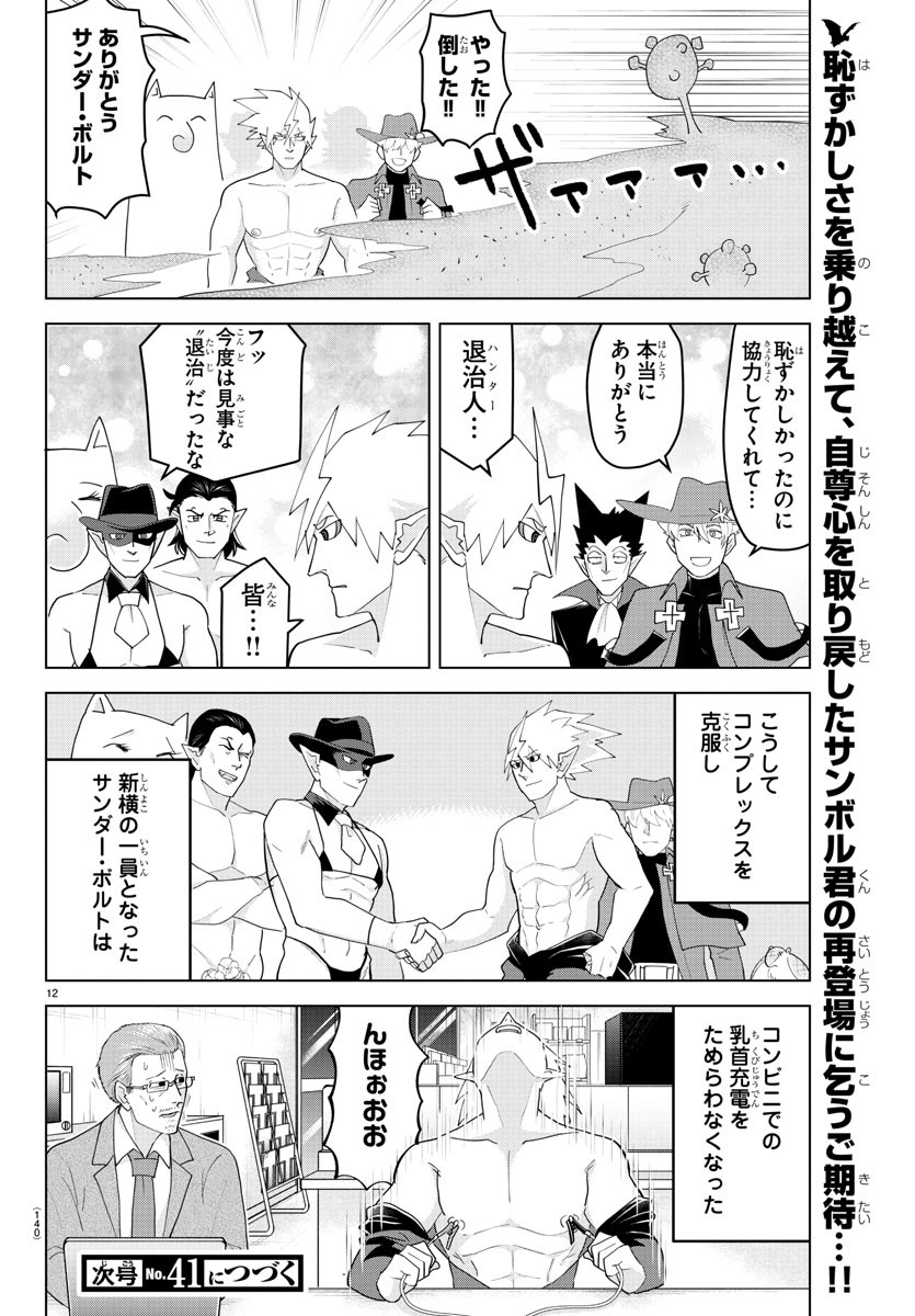 KYUUKETSUKI SUGU SHINU - raw - Chapter 220 - https://jpdd.ccdd.to/JPDD/kyuuketsukisugushinu/138990/0uedjhto4kx.jpg