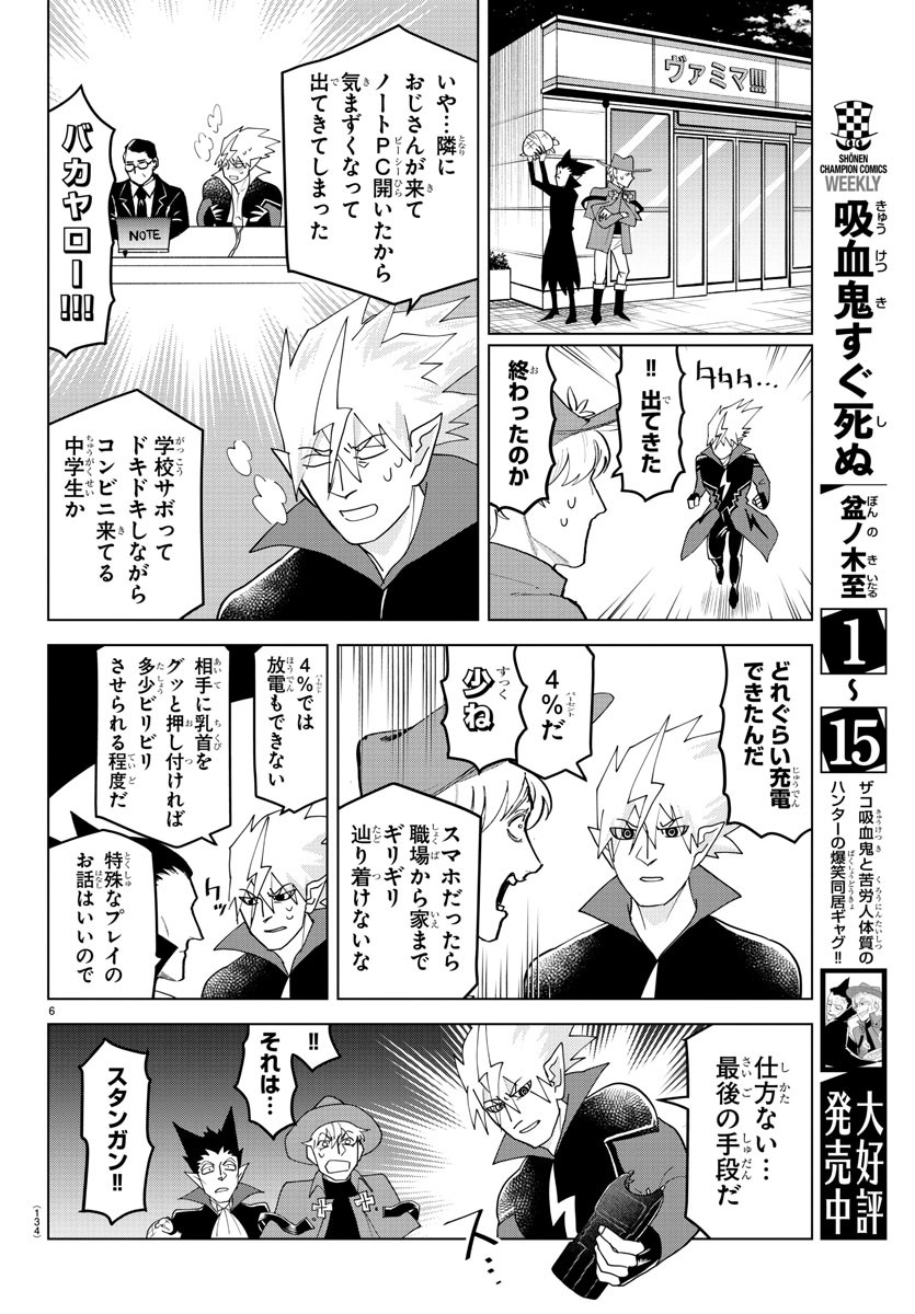 KYUUKETSUKI SUGU SHINU - raw - Chapter 220 - https://jpdd.ccdd.to/JPDD/kyuuketsukisugushinu/138990/2fwbq5qnhrt.jpg
