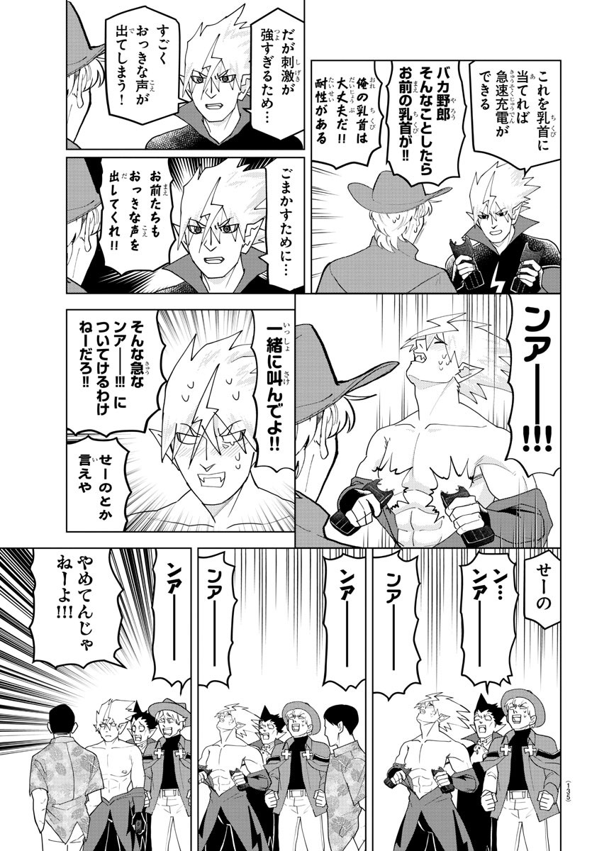 KYUUKETSUKI SUGU SHINU - raw - Chapter 220 - https://jpdd.ccdd.to/JPDD/kyuuketsukisugushinu/138990/avubt3qqyvk.jpg
